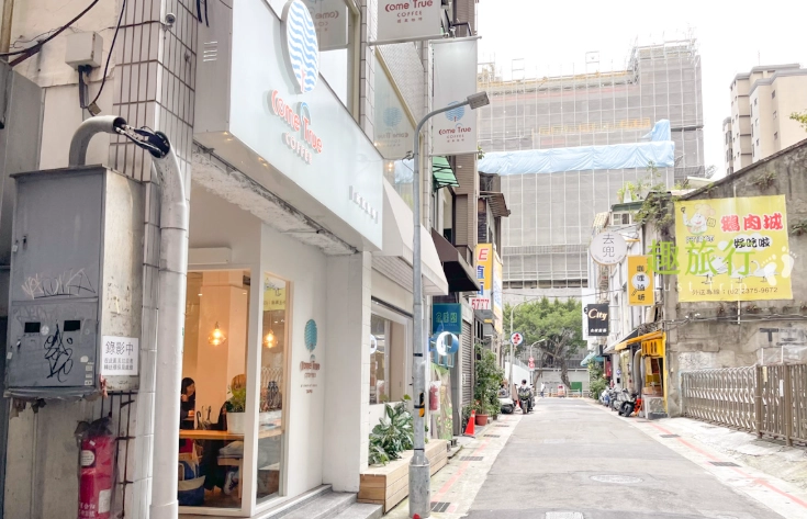 台北深夜咖啡廳