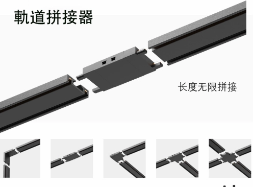 磁吸軌道燈安裝