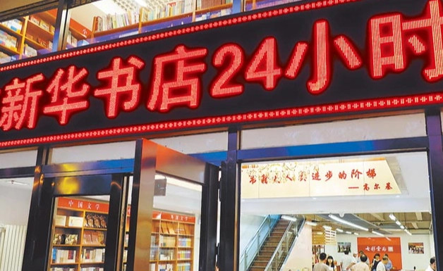 台南24小時書店