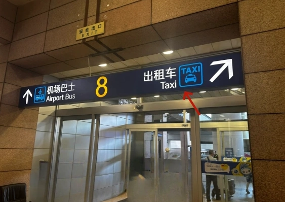 浦東機場登機口全解析：T1、T2、衛星廳數量與實用指南