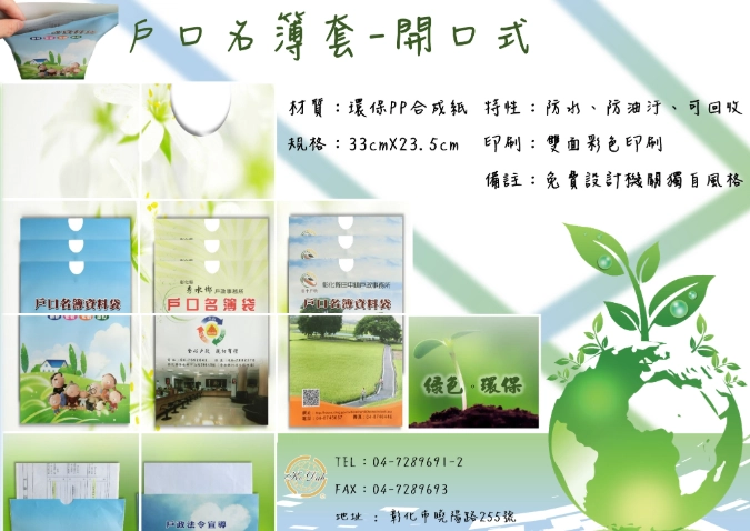 新式戶口名簿申請