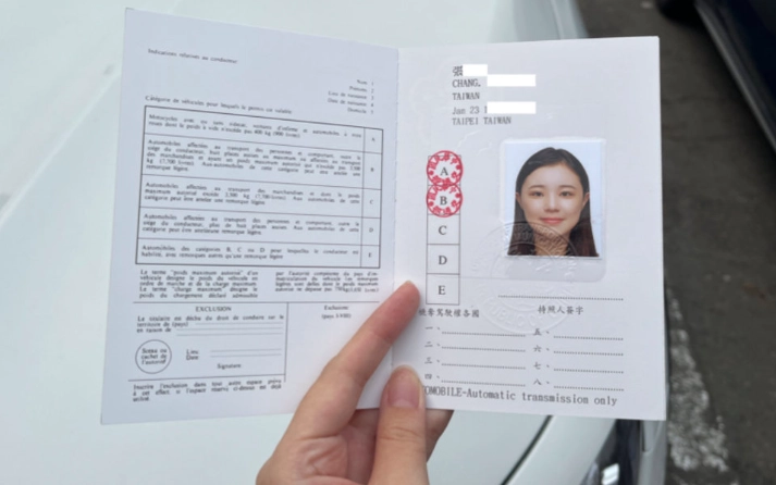 國際駕照有效期