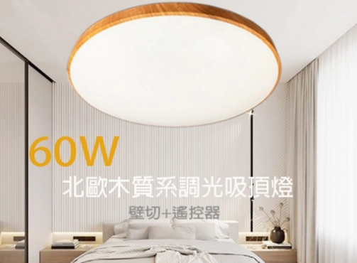 吸頂燈安裝 步驟