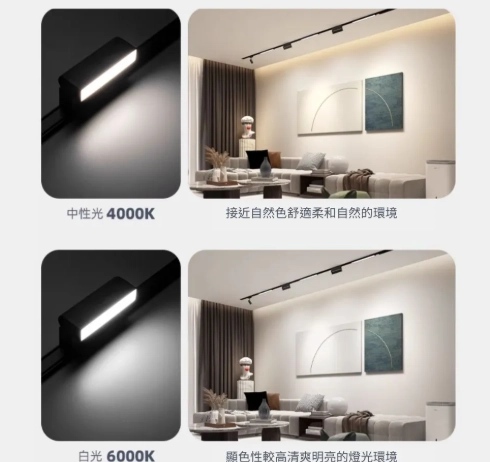 磁吸軌道燈安裝