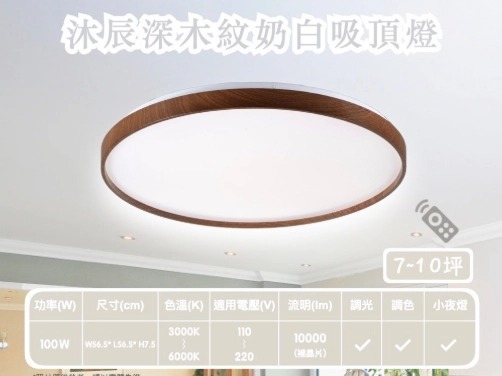 吸頂燈安裝 步驟