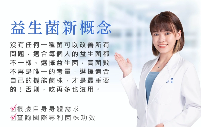 早上vs晚上吃益生菌