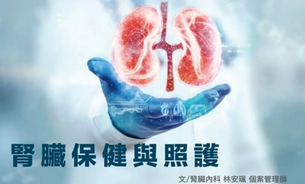 末期腎衰竭飲食