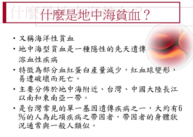 地中海貧血症狀