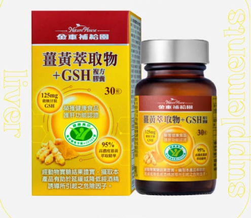 護肝食物有哪些