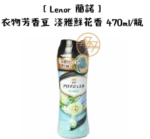 蘭諾芳香豆 評價