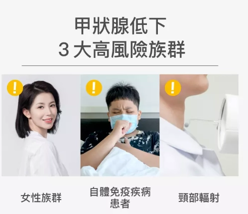 甲狀腺低下 吃什麼菜