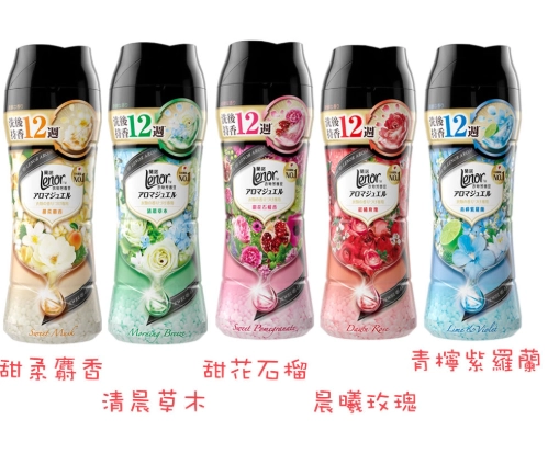 衣物芳香豆推薦