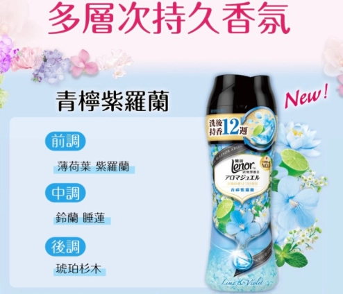 蘭諾衣物芳香豆使用方法全攻略：專家教你正確使用讓衣物持久留香