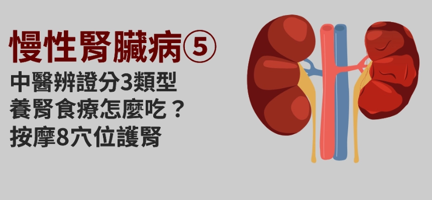 慢性肾脏病饮食