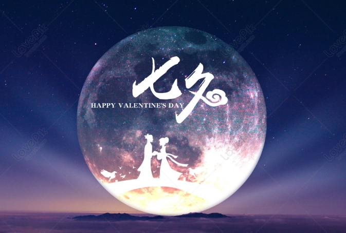 七夕活動 七夕活動