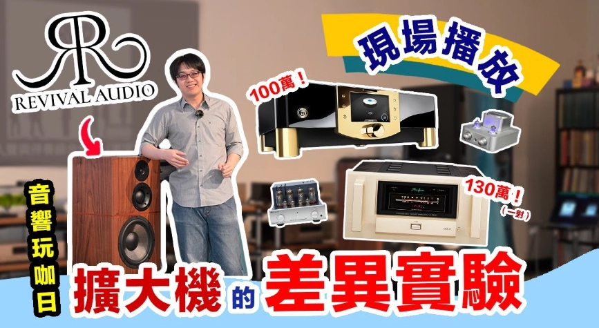 音響擴大機詞彙