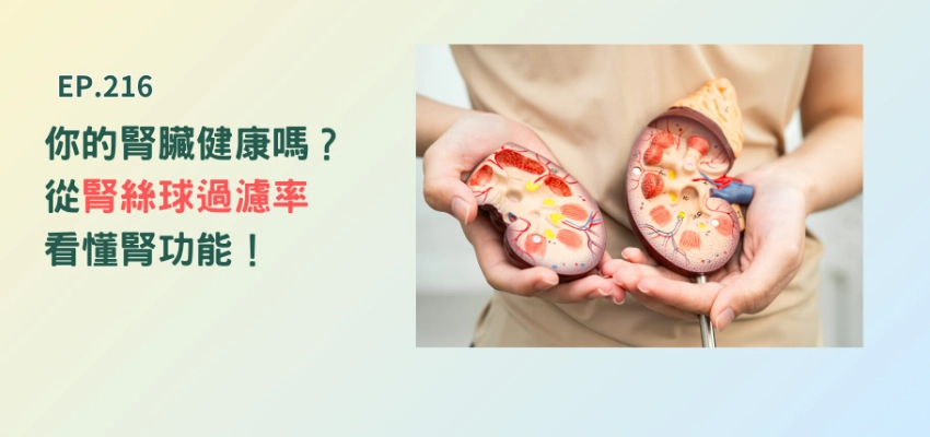 腎臟保健技巧