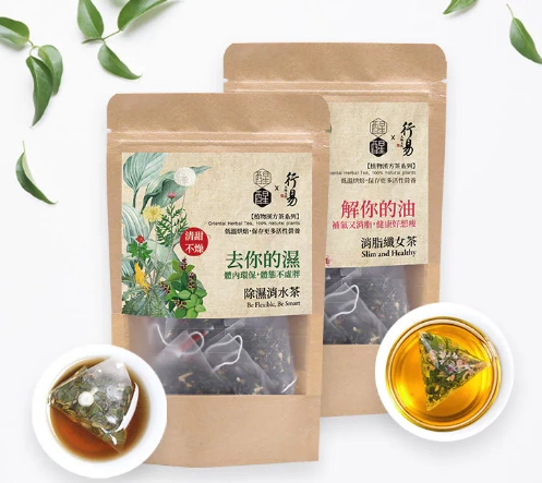 去濕茶飲用時間