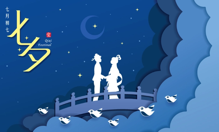七夕約會 七夕約會