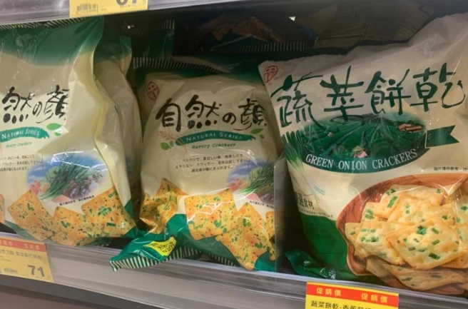 低磷點心