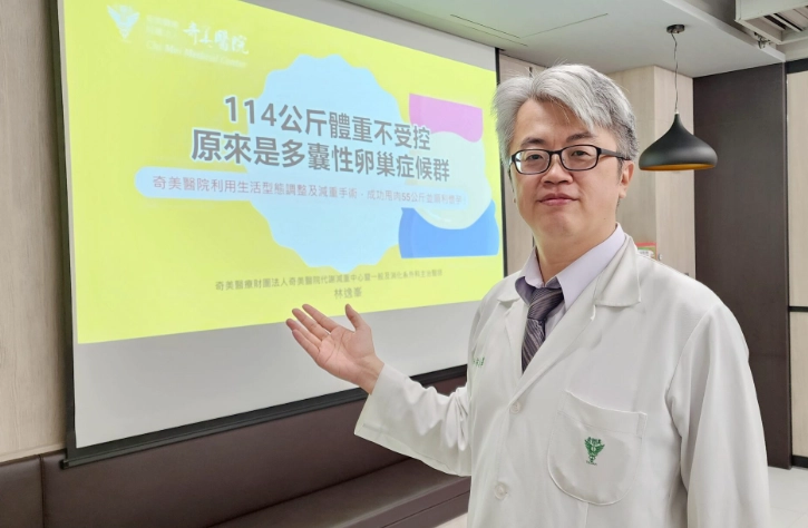 多囊性卵巢手術