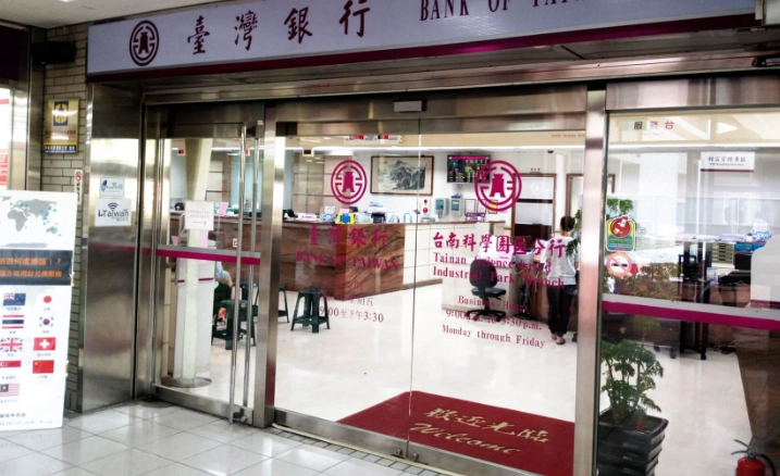 大額轉帳手續費