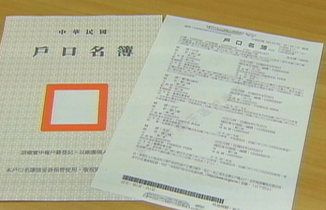 戶口名簿申請必知：戶長親自辦？破解迷思與實用指南