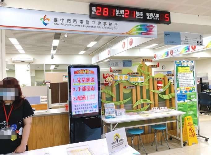 戶政事務所申請文件