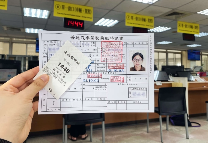 普通駕照換職業駕照報名全攻略：流程、費用與常見錯誤解析