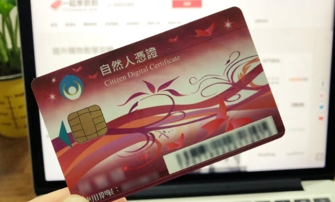 自然人憑證哪裡辦