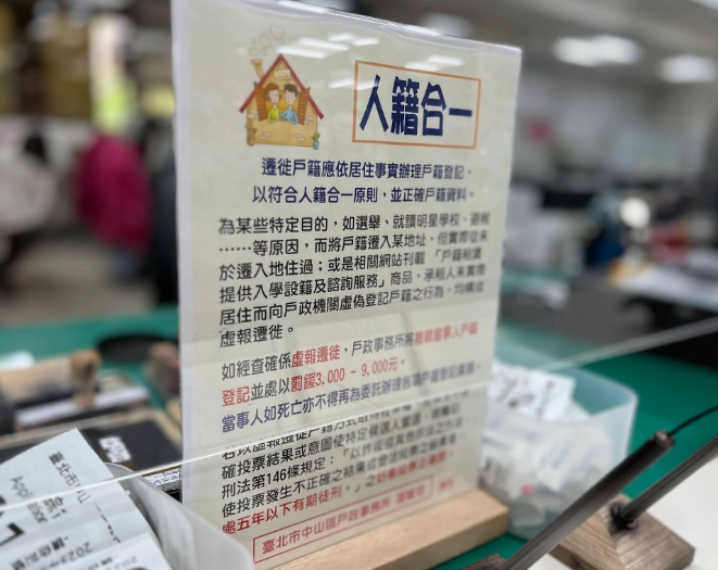 非戶長申請戶籍證明