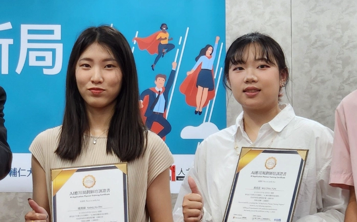 AI應用規劃師證照