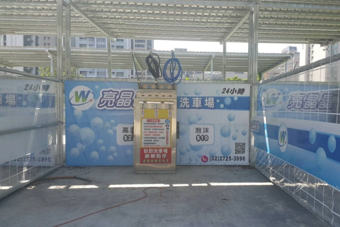 自助洗車場成本計算