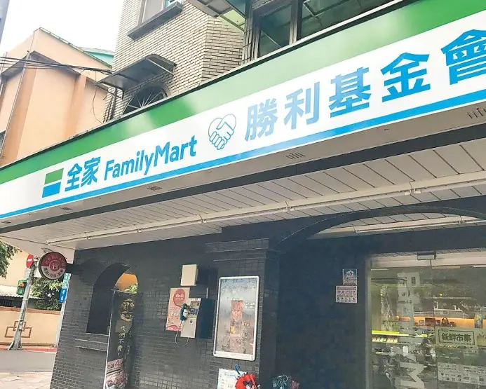 私人基金會運營