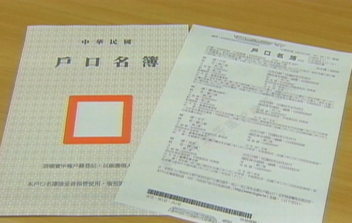 戶口名簿戶籍謄本申請全攻略：步驟、文件與常見問題