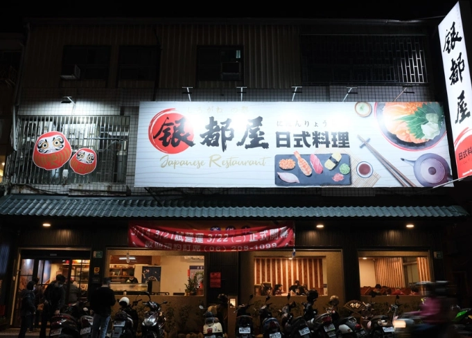 台南東區日本料理推薦