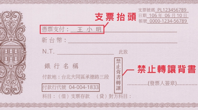 支票存款非本人