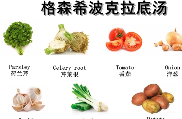 希波克拉底湯 功效