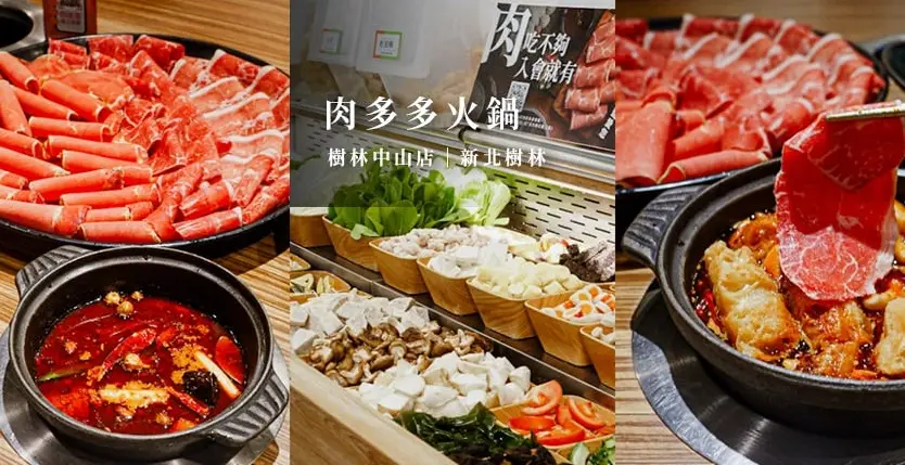 桃園火鍋24小時