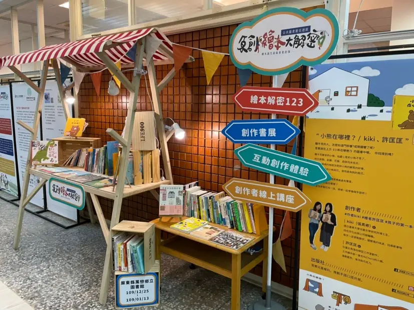 屏東親子一日遊