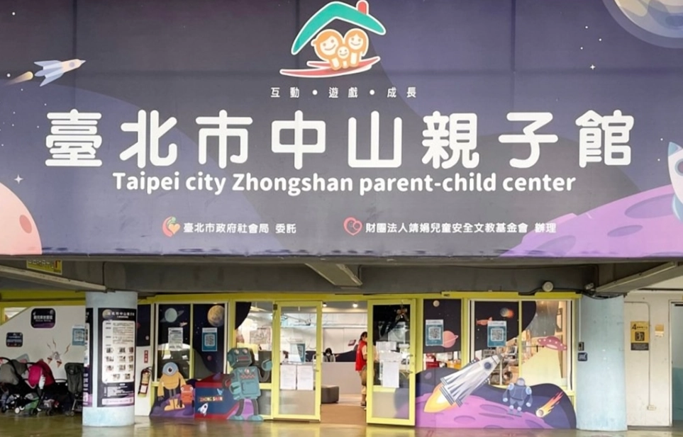 親子室內遊樂場