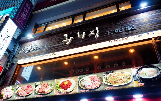 首爾釜山行程規劃