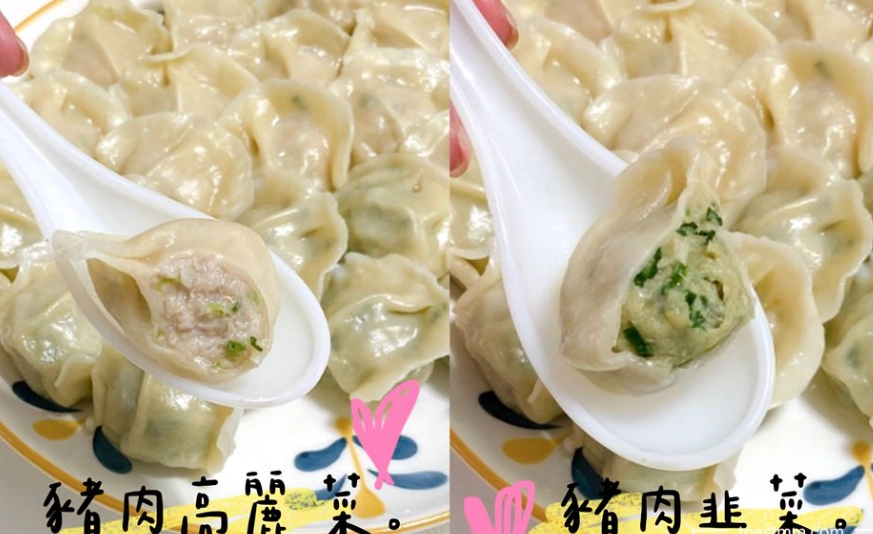 水餃內餡黃金比例