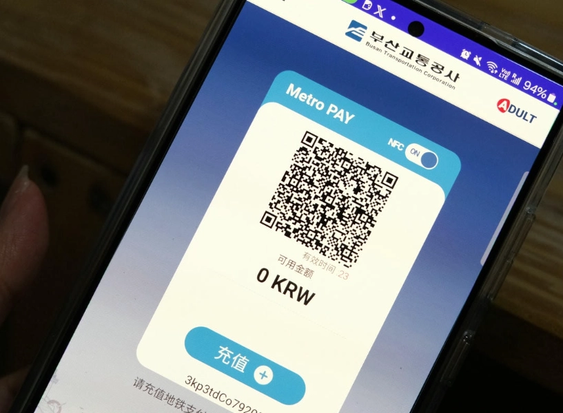 釜山地鐵一日券