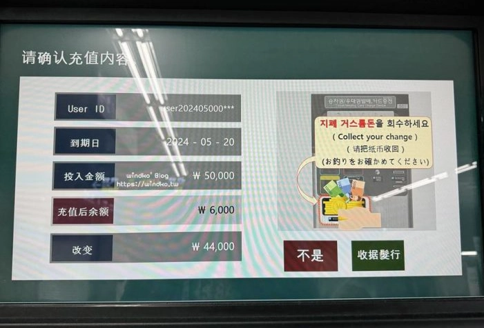 釜山自由行交通