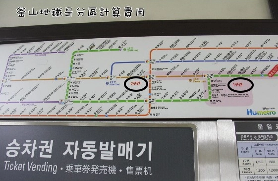 釜山地鐵票券