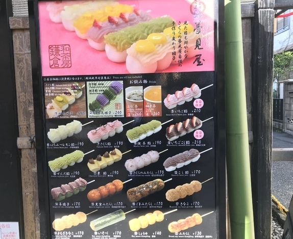 鎌倉小町通美食