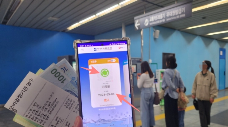 釜山自由行交通