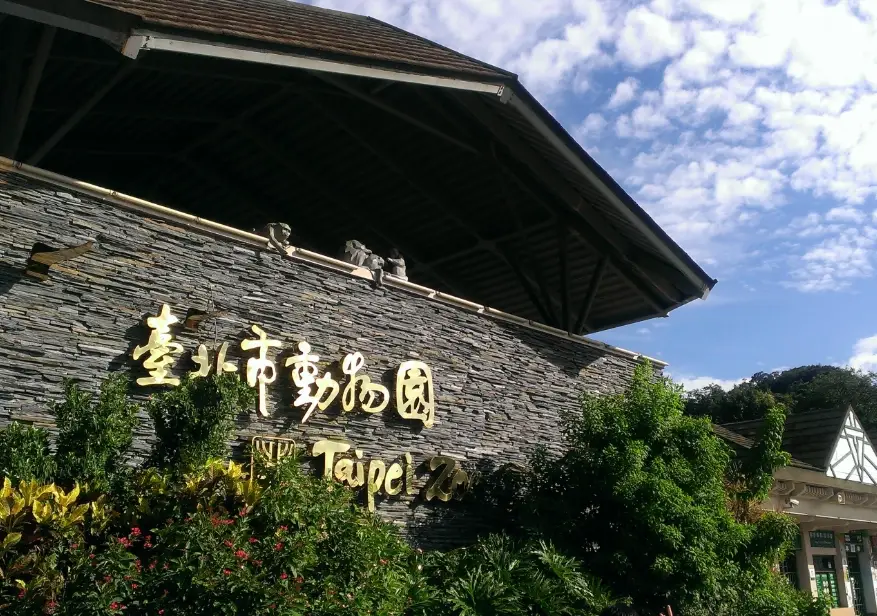 一歲寶寶台北景點推薦：親子旅遊必去清單與實用指南