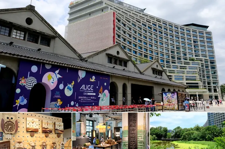 松山文創園區餐廳全攻略：從文青咖啡到深夜食堂的完整美食地圖